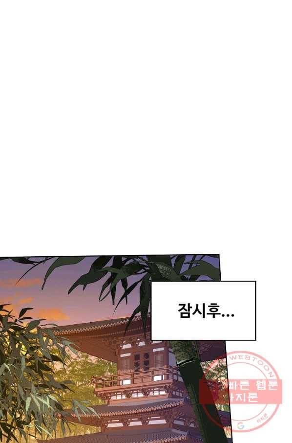 투파창궁 451화 6