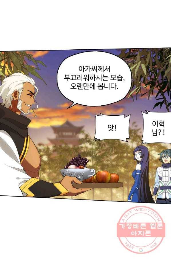 투파창궁 451화 12