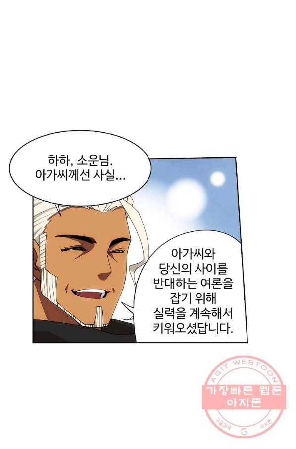 투파창궁 451화 13