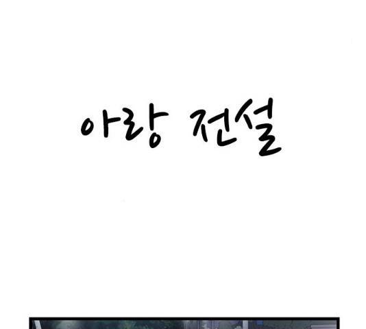 뷰티풀 군바리 315화 4