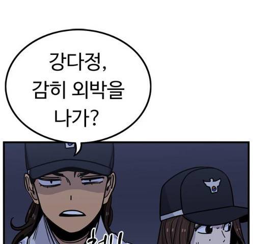 뷰티풀 군바리 315화 7