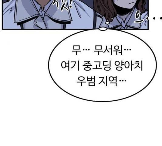 뷰티풀 군바리 315화 8
