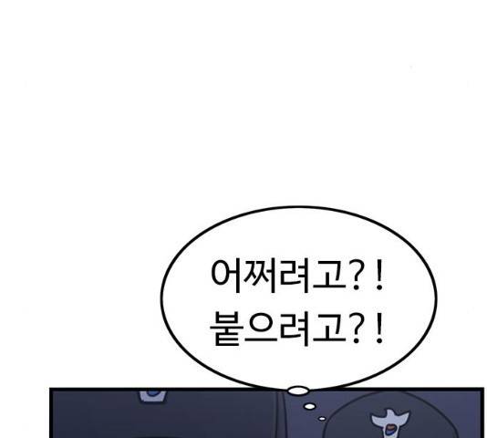 뷰티풀 군바리 315화 20