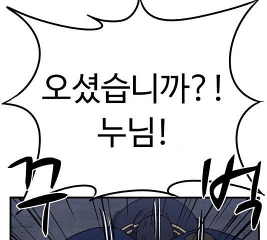 뷰티풀 군바리 315화 22