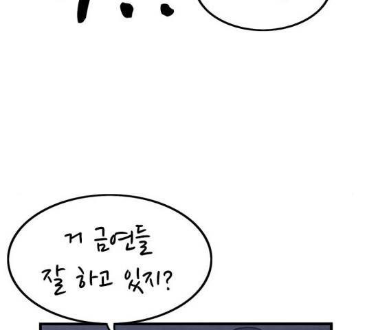 뷰티풀 군바리 315화 24