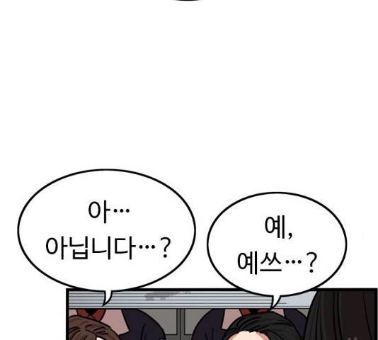 뷰티풀 군바리 315화 34
