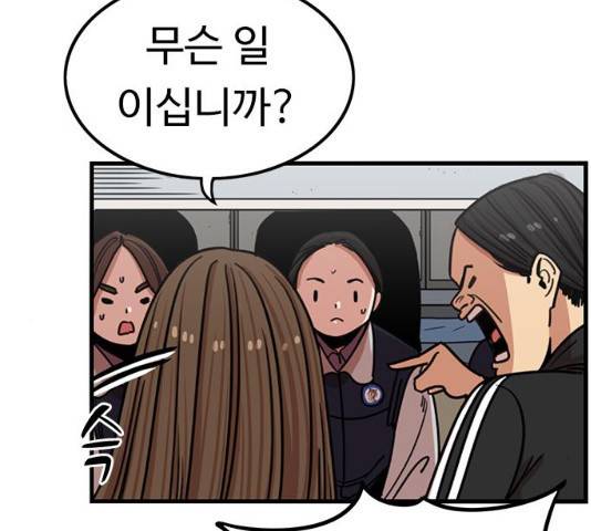 뷰티풀 군바리 315화 38