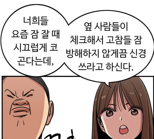뷰티풀 군바리 315화 40