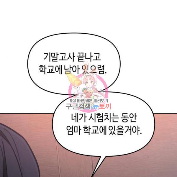 똑 닮은 딸 11화 1