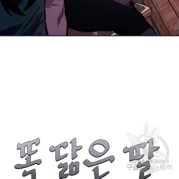 똑 닮은 딸 11화 3