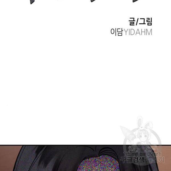똑 닮은 딸 11화 4