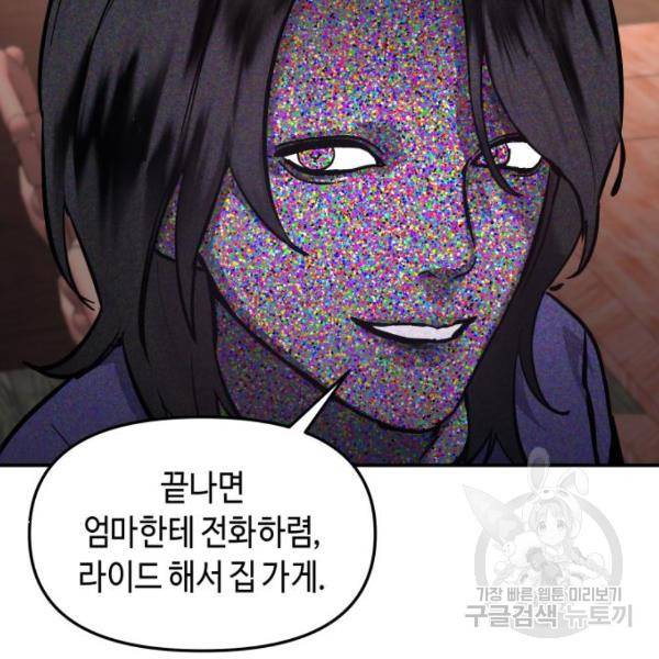 똑 닮은 딸 11화 5