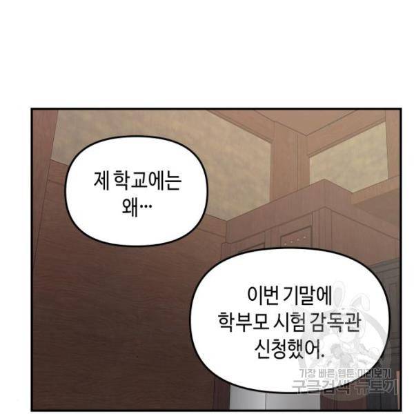 똑 닮은 딸 11화 6