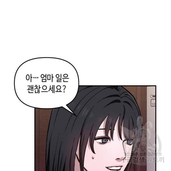 똑 닮은 딸 11화 7