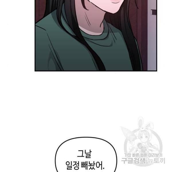 똑 닮은 딸 11화 8