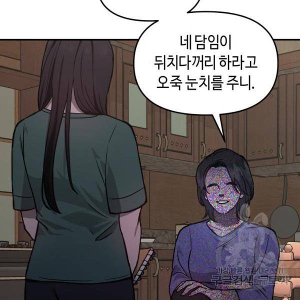 똑 닮은 딸 11화 9