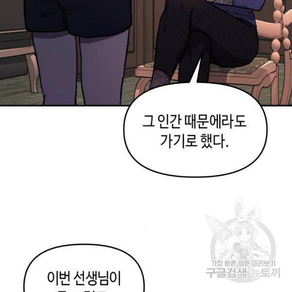 똑 닮은 딸 11화 10