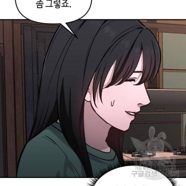 똑 닮은 딸 11화 11