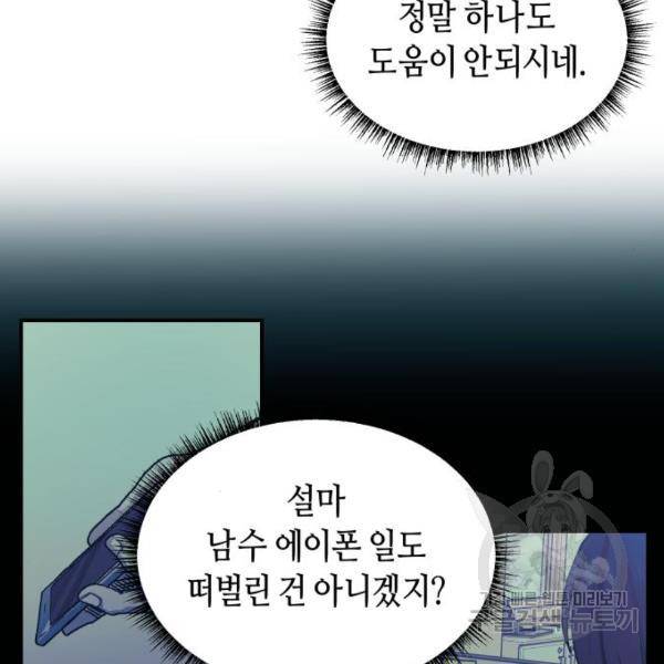 똑 닮은 딸 11화 12