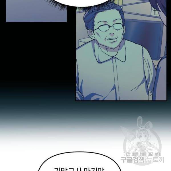 똑 닮은 딸 11화 13
