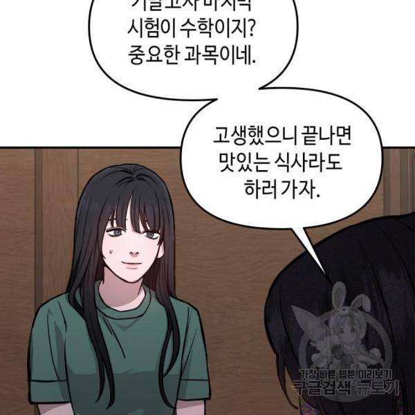 똑 닮은 딸 11화 14