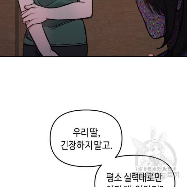 똑 닮은 딸 11화 15