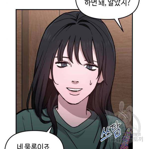 똑 닮은 딸 11화 16