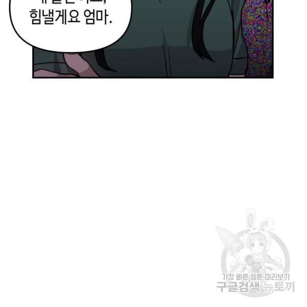 똑 닮은 딸 11화 17