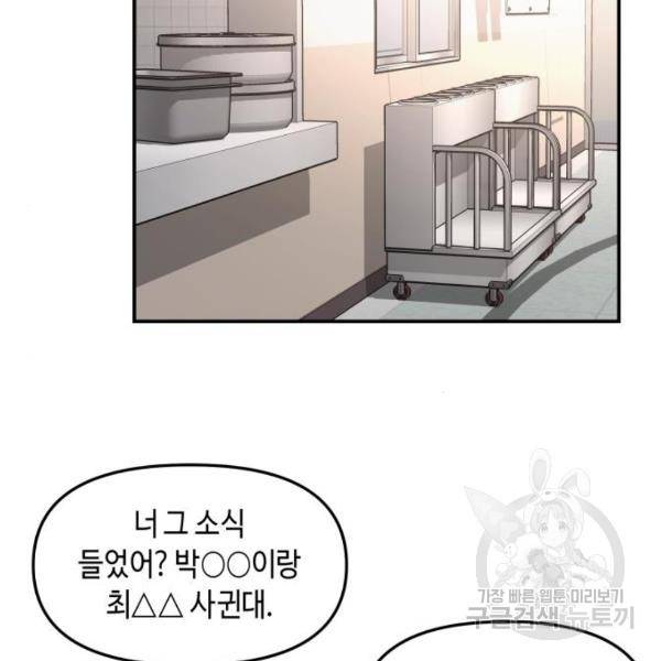 똑 닮은 딸 11화 19