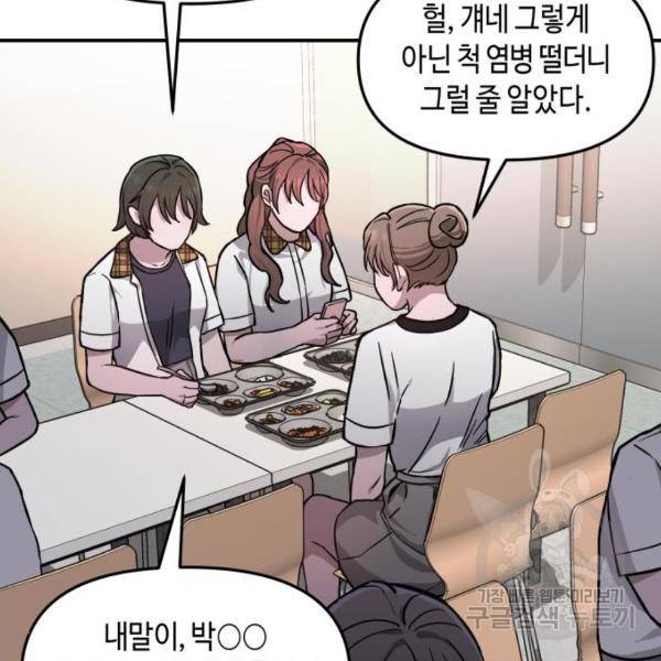 똑 닮은 딸 11화 20