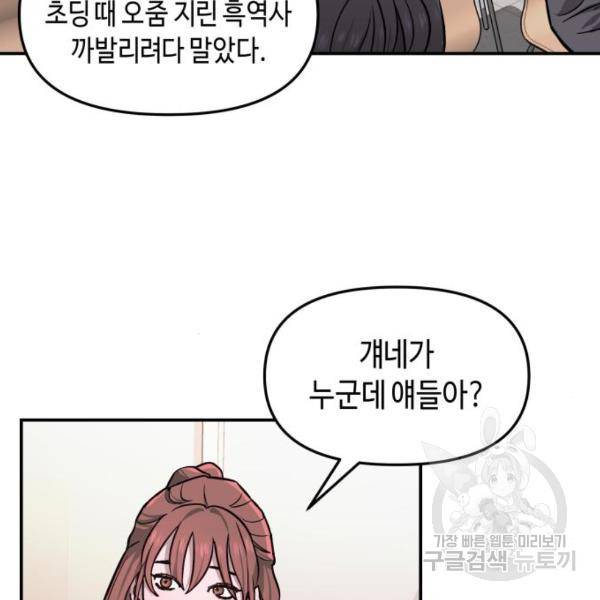 똑 닮은 딸 11화 21