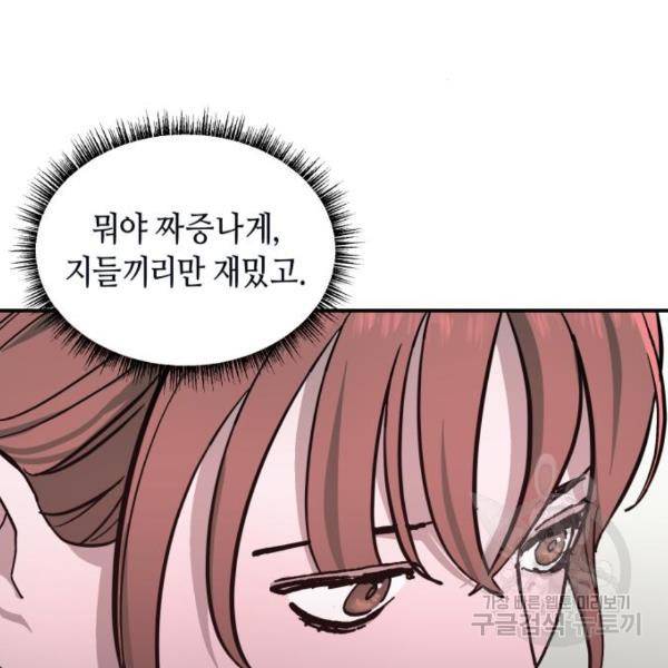 똑 닮은 딸 11화 23