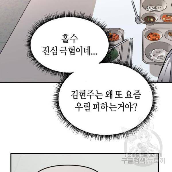똑 닮은 딸 11화 25