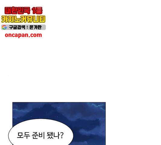 야생천사 보호구역 37화 1