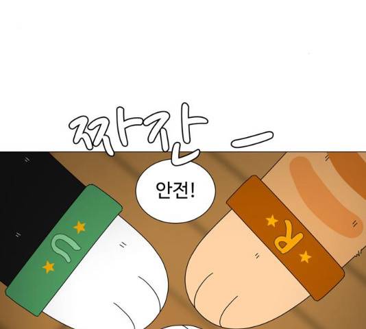 야생천사 보호구역 37화 3