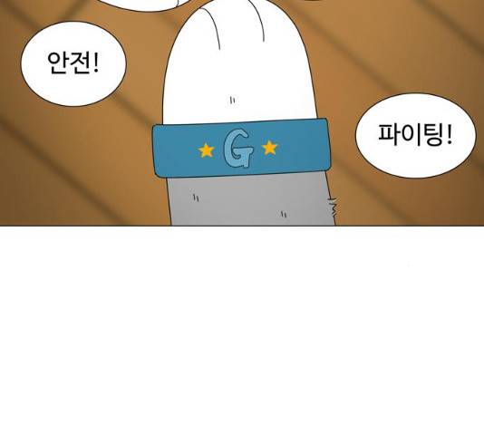 야생천사 보호구역 37화 4