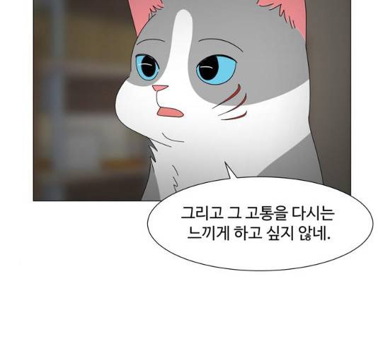 야생천사 보호구역 37화 7