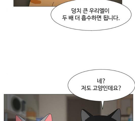 야생천사 보호구역 37화 9
