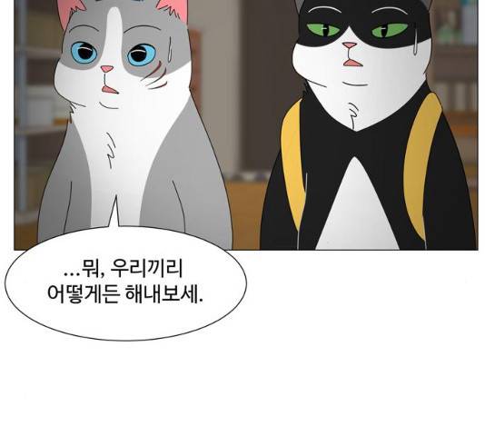 야생천사 보호구역 37화 10