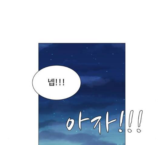 야생천사 보호구역 37화 11