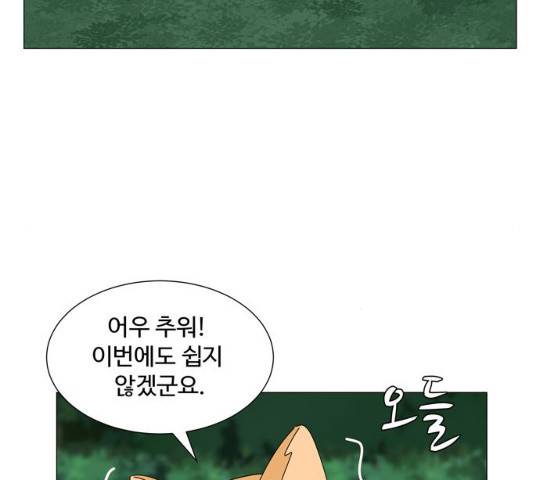 야생천사 보호구역 37화 17