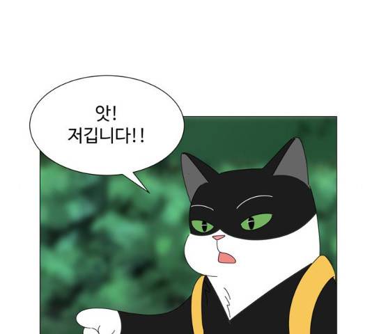 야생천사 보호구역 37화 19