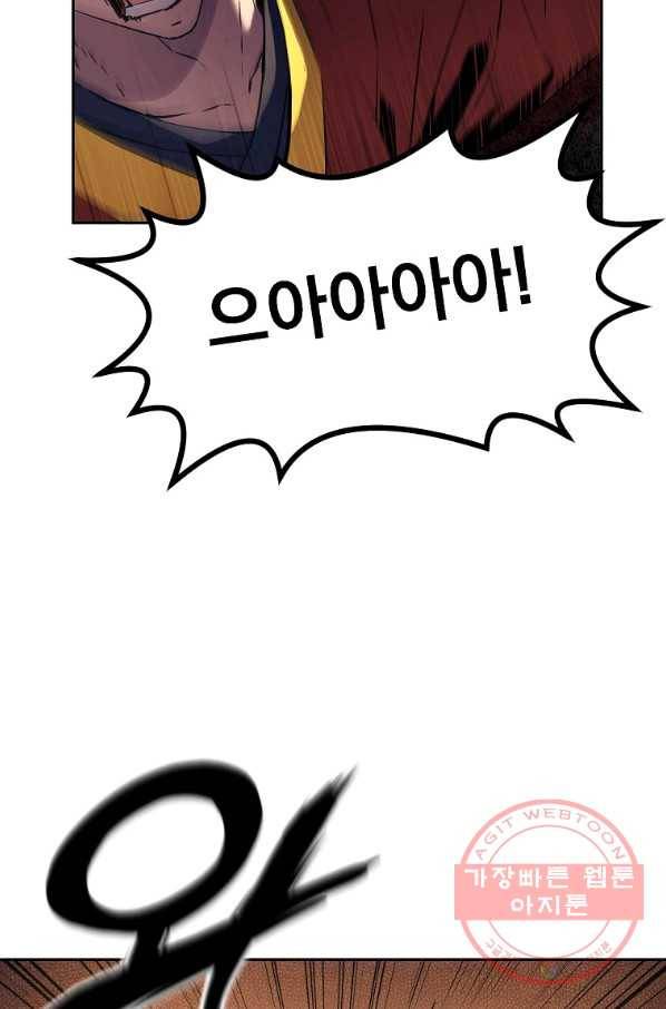 무림세가 전생랭커 3화 2