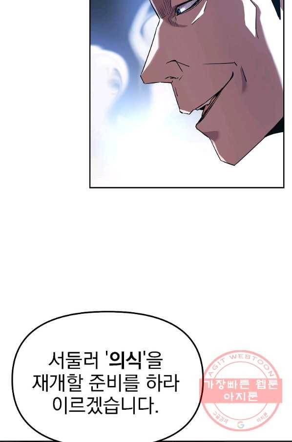무림세가 전생랭커 3화 14