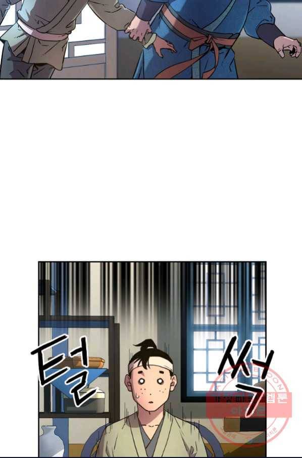 무림세가 전생랭커 8화 3