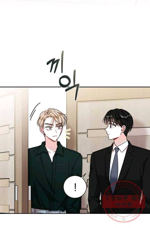 사장님의 특별지시 17화 9