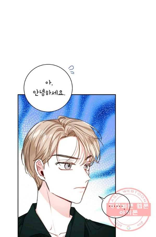 사장님의 특별지시 17화 10