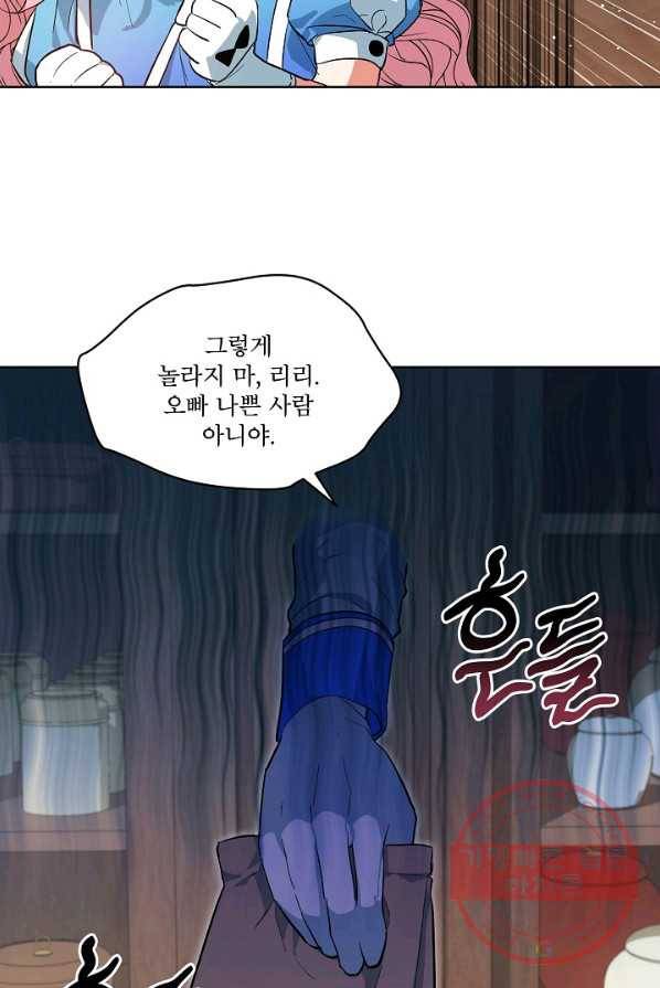 비선실세 레이디 3화 2