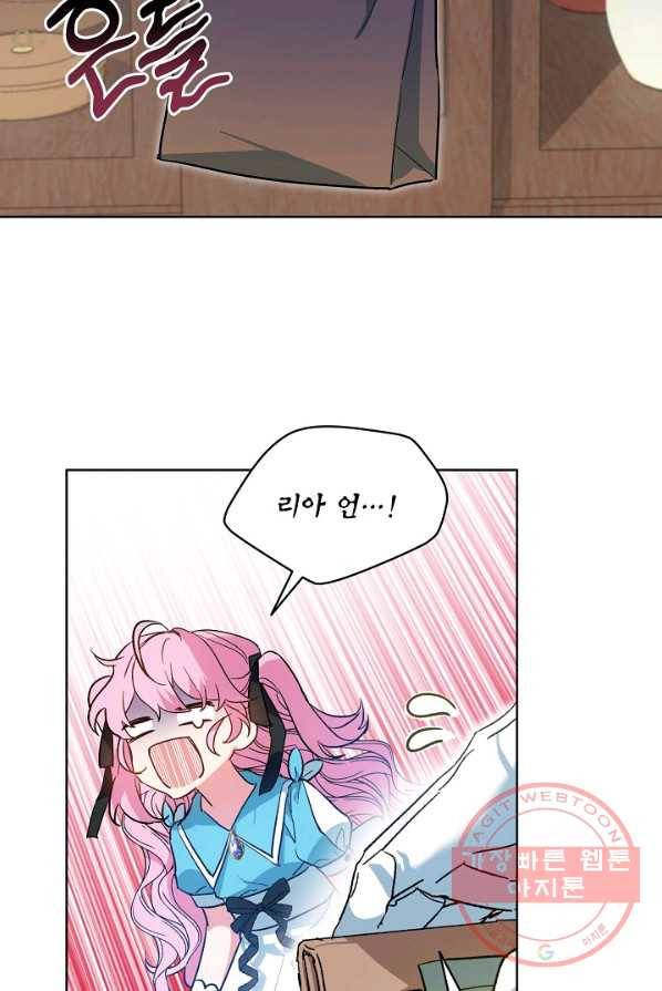 비선실세 레이디 3화 3