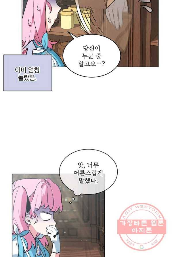 비선실세 레이디 3화 5